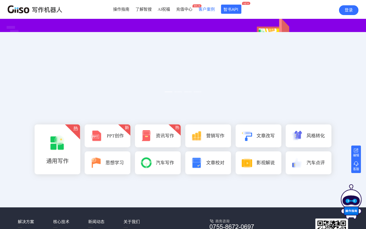 智搜AI