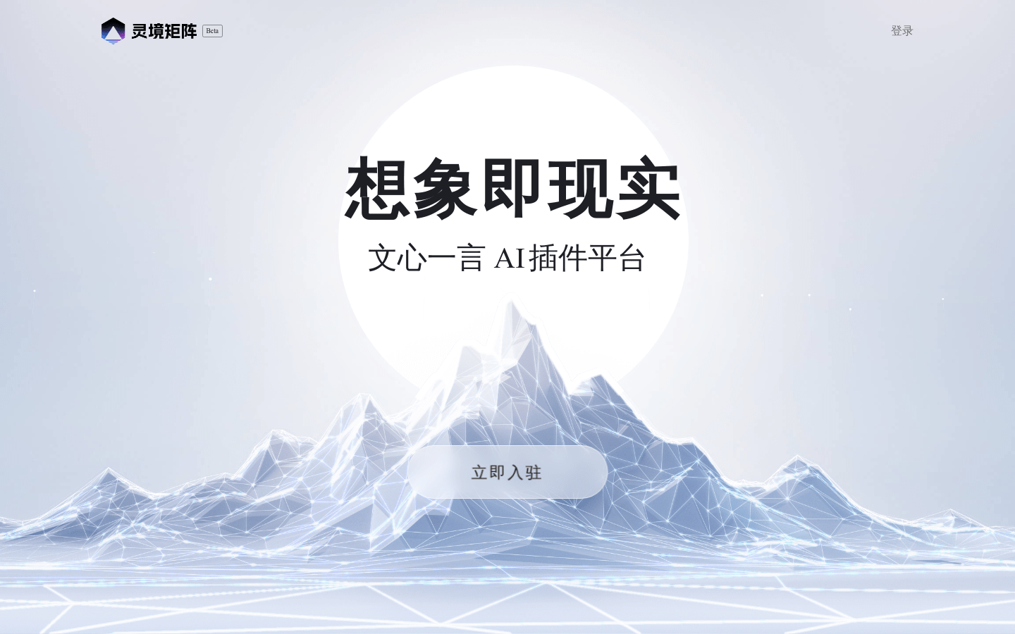 灵境矩阵