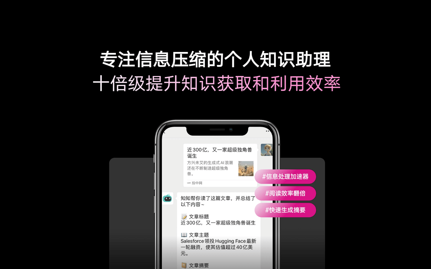 知我AI