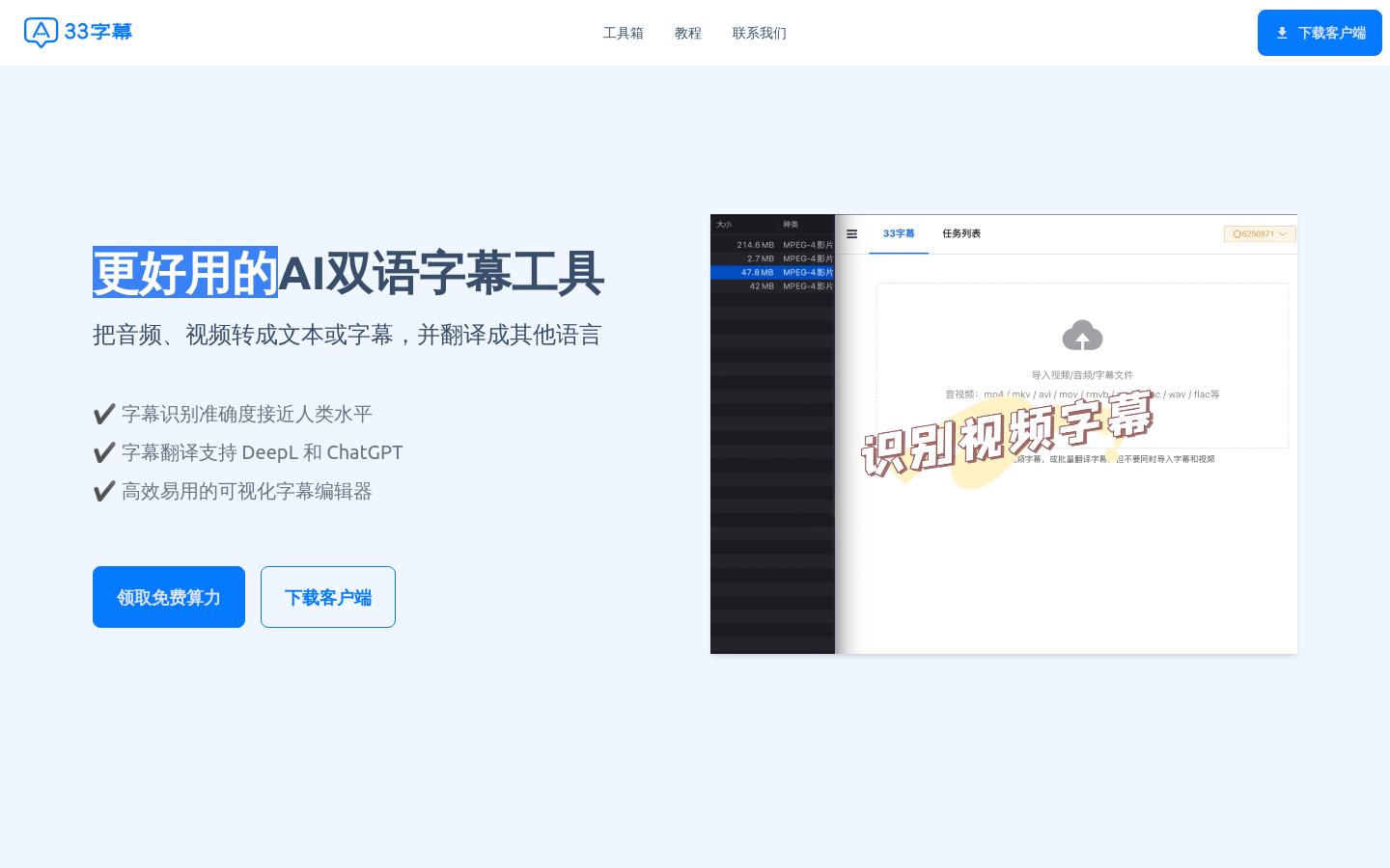 33 字幕