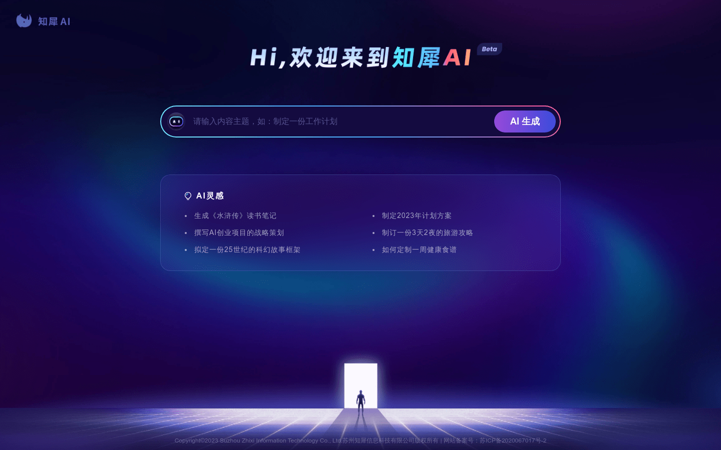 知犀 AI