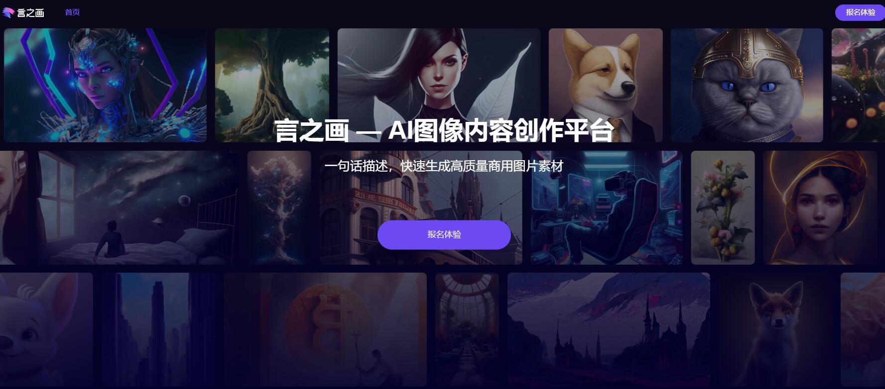 言之画