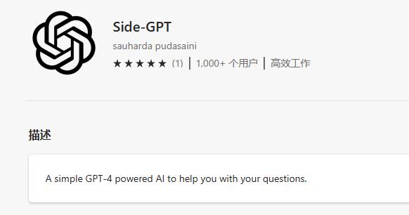 Side-GPT